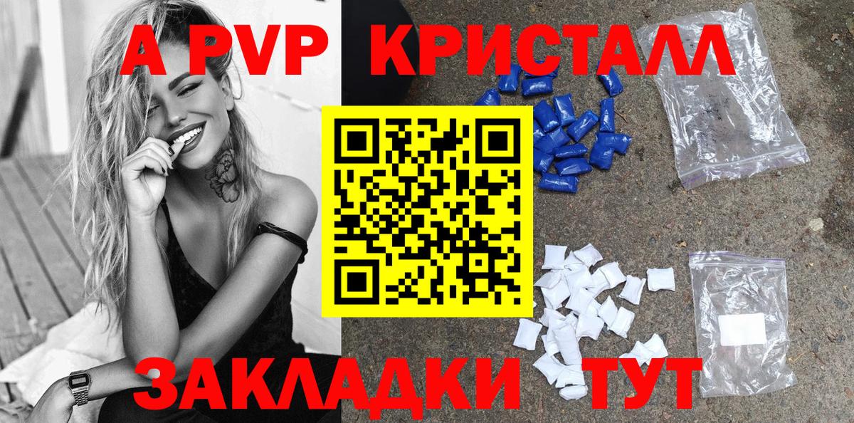 A-PVP мука  Вход с VPN  А ПВП СК  Воткинск 