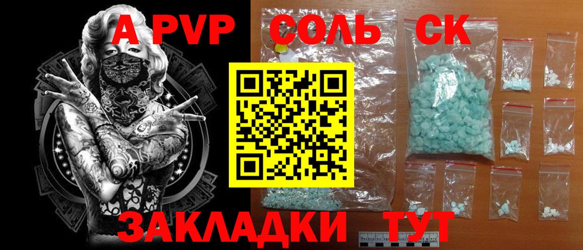 A-PVP СК КРИС Воткинск