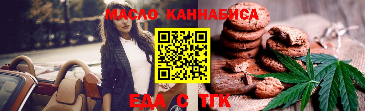 Воткинск  Canna-Cookies марихуана  Вход с VPN 