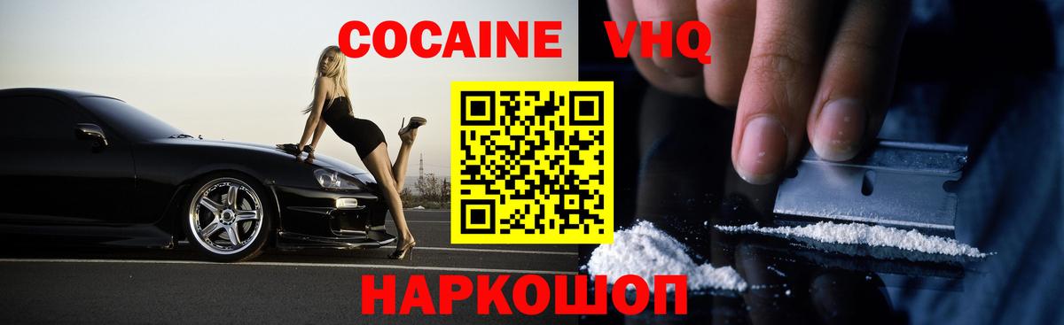 Воткинск  Вход с VPN  ГАШ  КОКАИН  Меф  ГАШ  МЕФ   Каннабис 