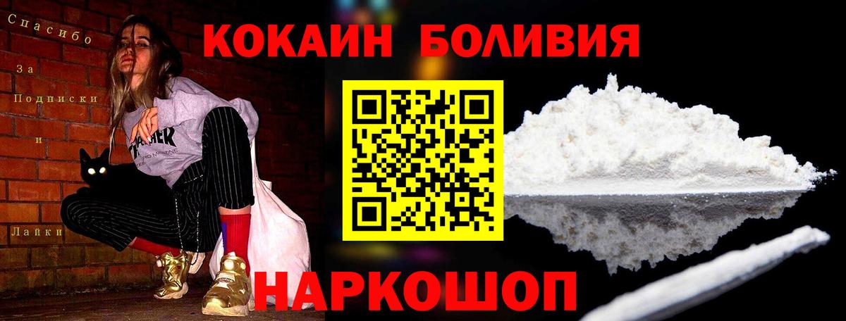 даркнет сайт  Вход с VPN  COCAIN  Кокаин FishScale  Воткинск  Cocaine Fish Scale 