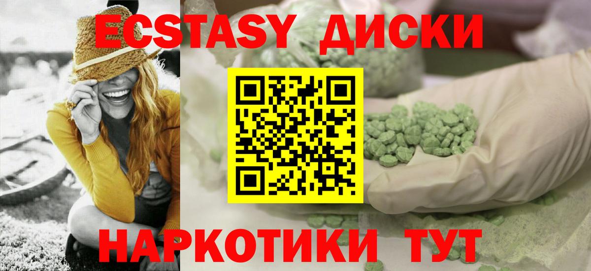 ЭКСТАЗИ Philipp Plein  Экстази MDMA  ЭКСТАЗИ  Вход с VPN  Воткинск 