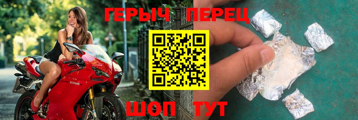 ГЕРОИН афганец  Вход с VPN  Воткинск 