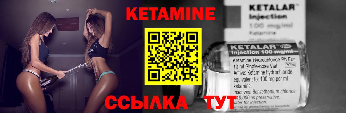 КЕТАМИН VHQ  Вход с VPN  Воткинск  Кетамин ketamine 