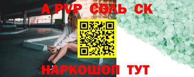 спайс Заволжье