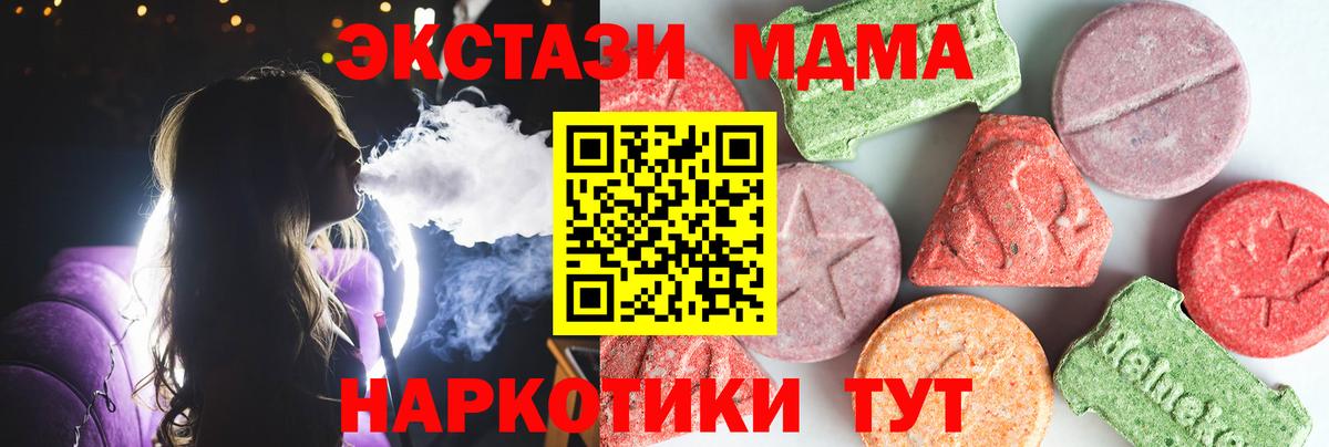MDMA кристаллы  МДМА молли  Воткинск  Вход с VPN 