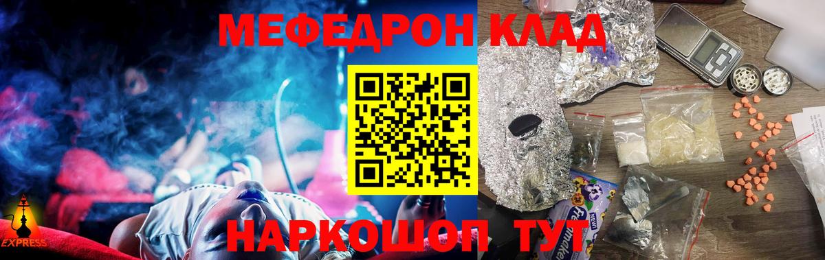 Меф мяу мяу кристаллы Воткинск