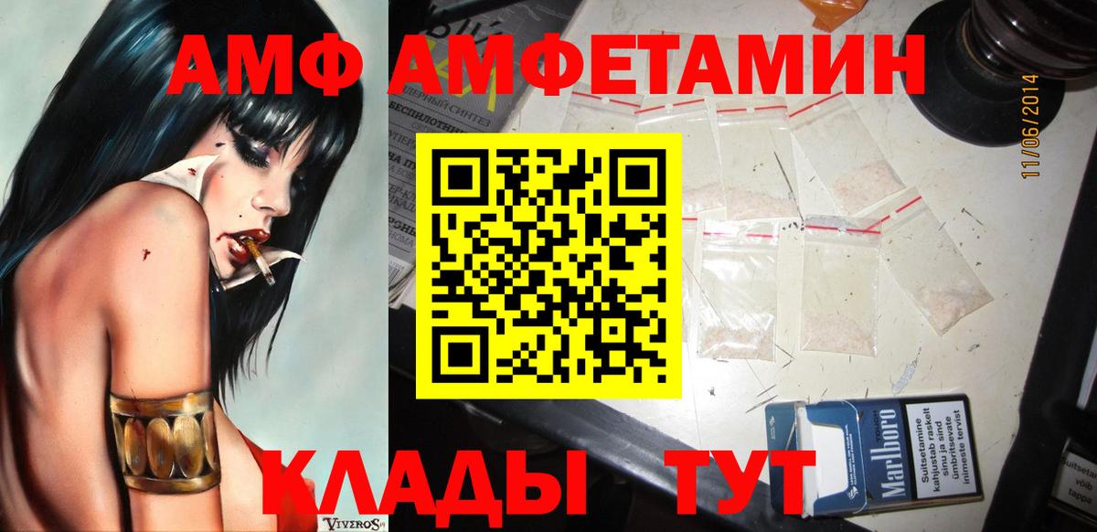 Воткинск  Первитин пудра  Вход с VPN 