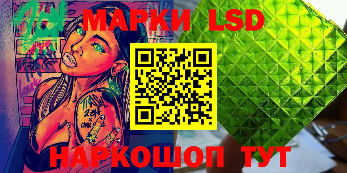 Наркотические марки 1500мкг Воткинск