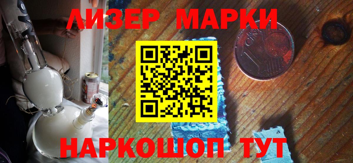 Воткинск  Марки N-bome 1,5мг  Марки N-bome  Вход с VPN 