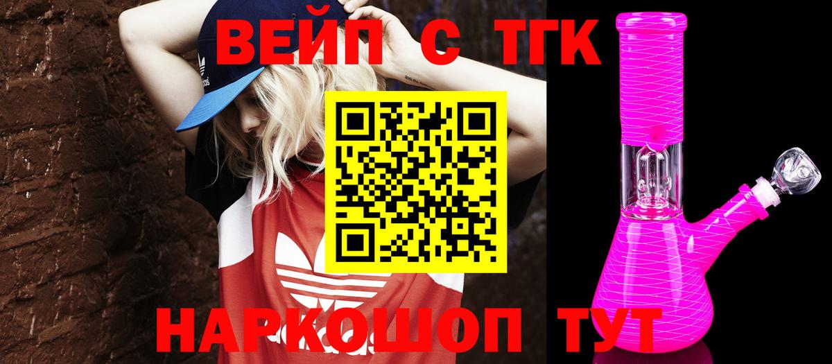 Дистиллят ТГК вейп  Вход с VPN  Дистиллят ТГК THC oil  Воткинск 