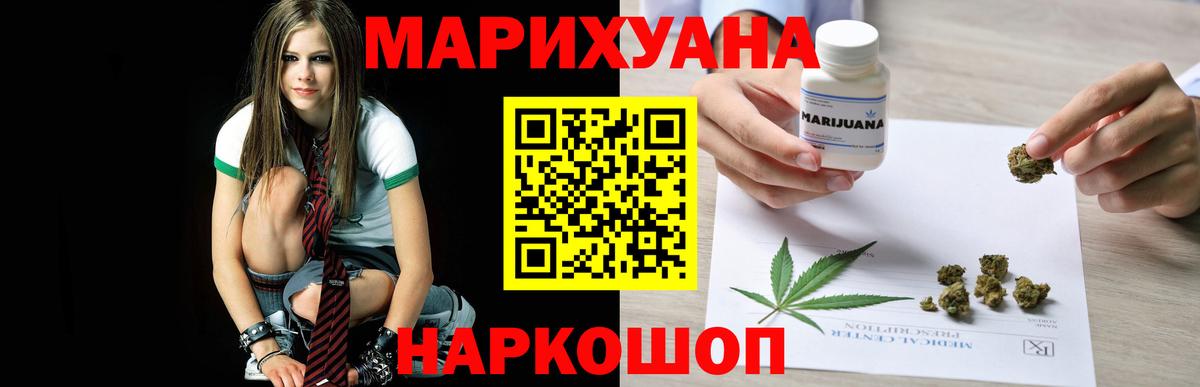 Воткинск  Бошки Шишки индика  Вход с VPN  Конопля тримм  Бошки Шишки конопля 